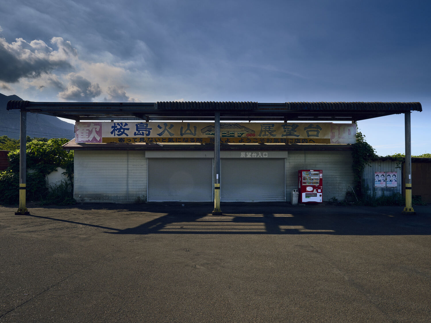 閉ざされた展望台