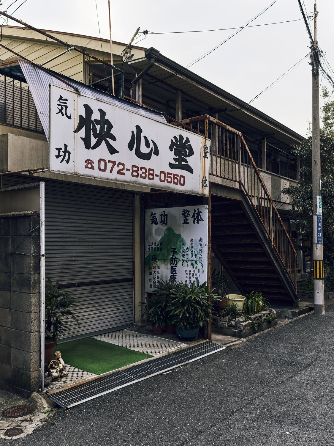 気になる「予防医療」