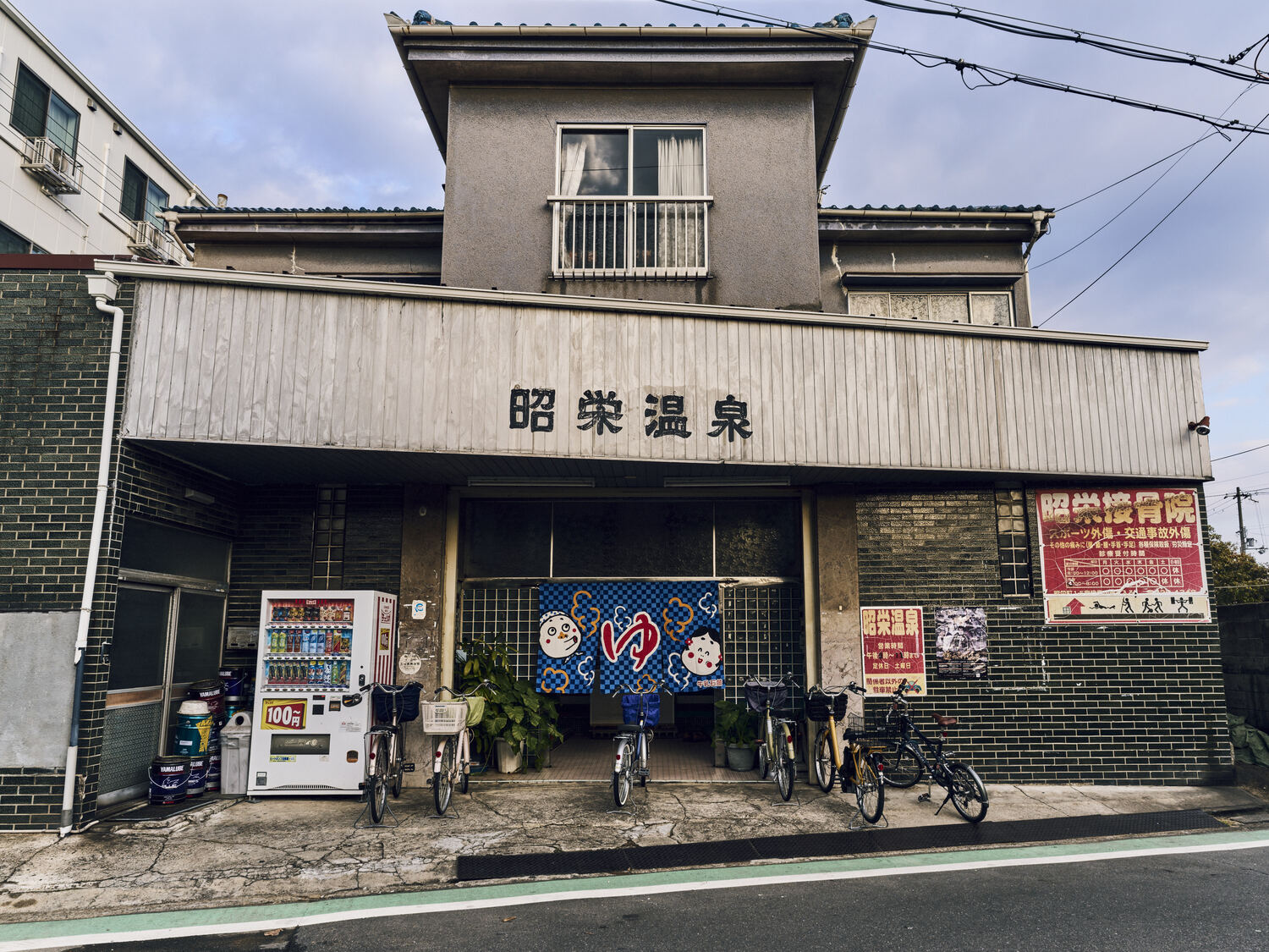 湯けむりに集う自転車