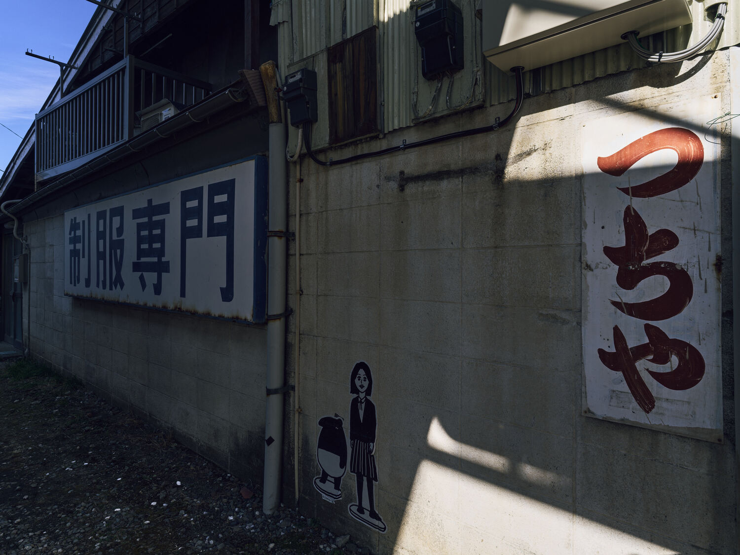 光射す洋装店の壁面